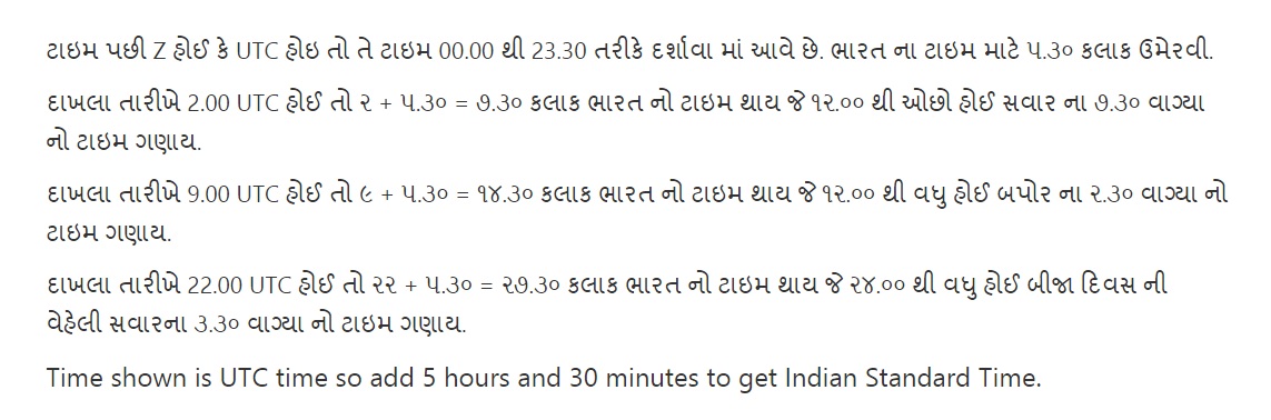UTC Time and Indian Time